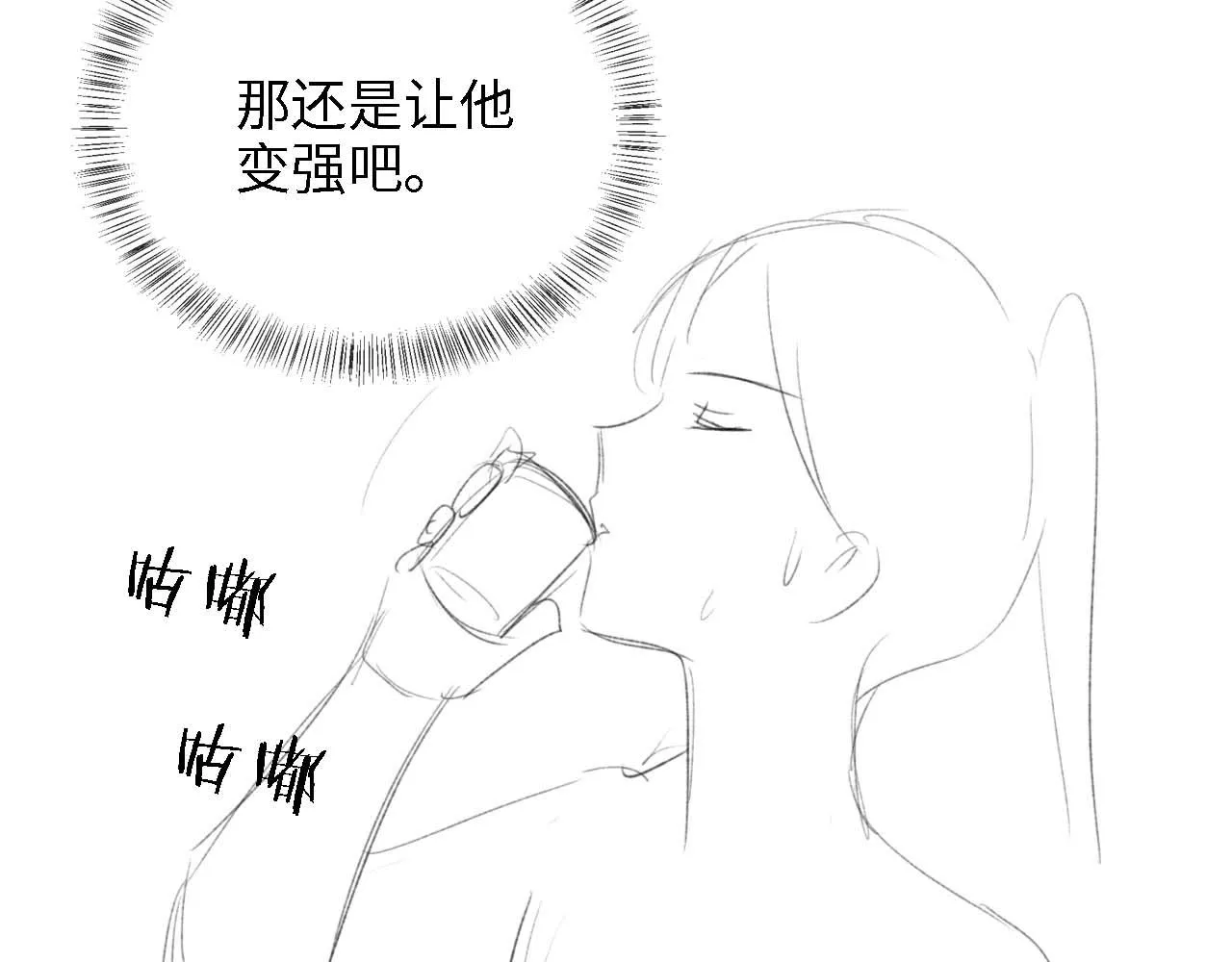 第22话 为了保护你 第67页