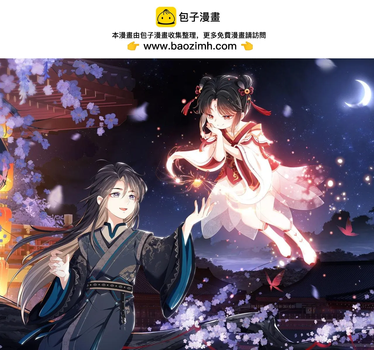 第23话 谁让我宠崽子呢 第1页