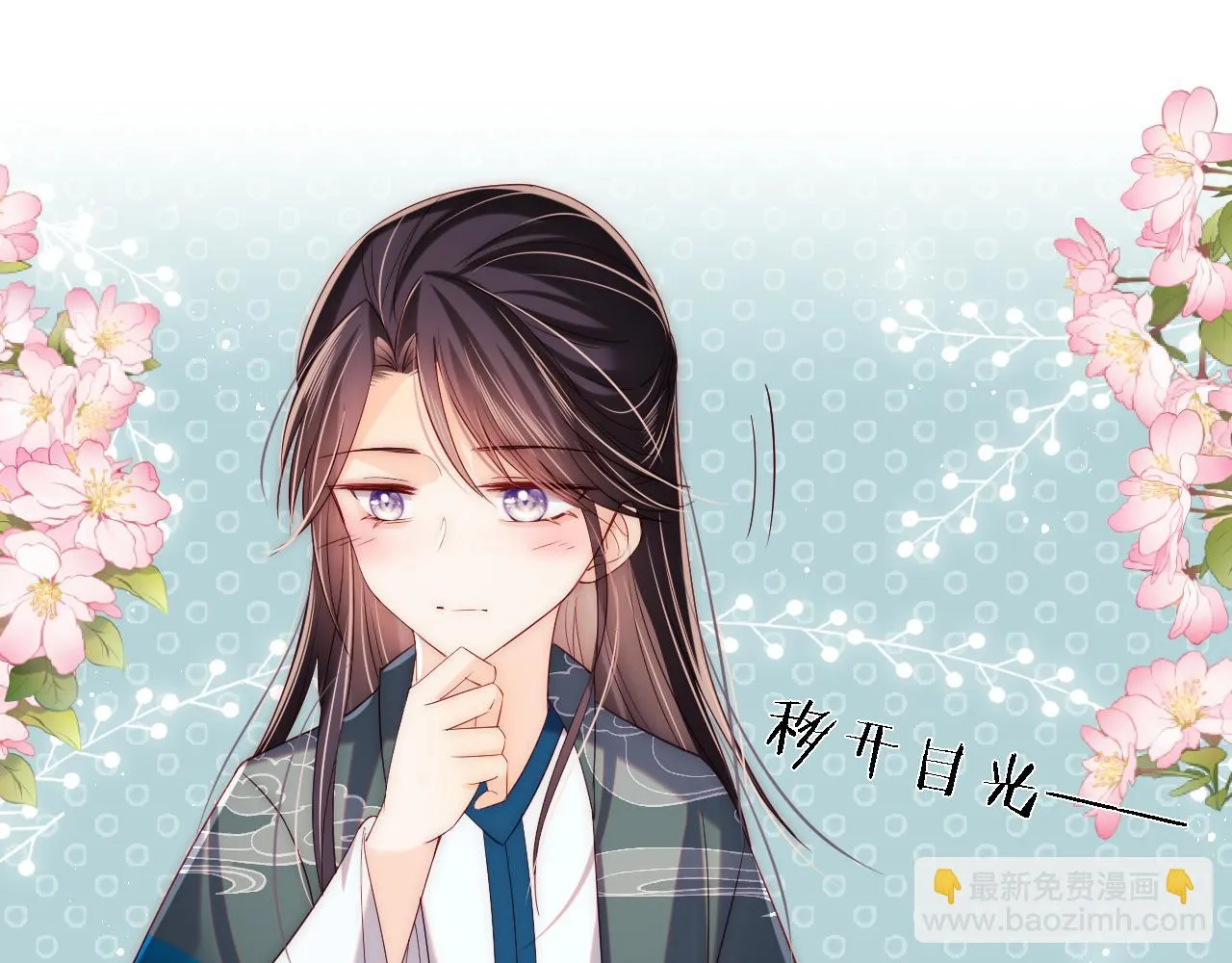 第23话 谁让我宠崽子呢 第4页