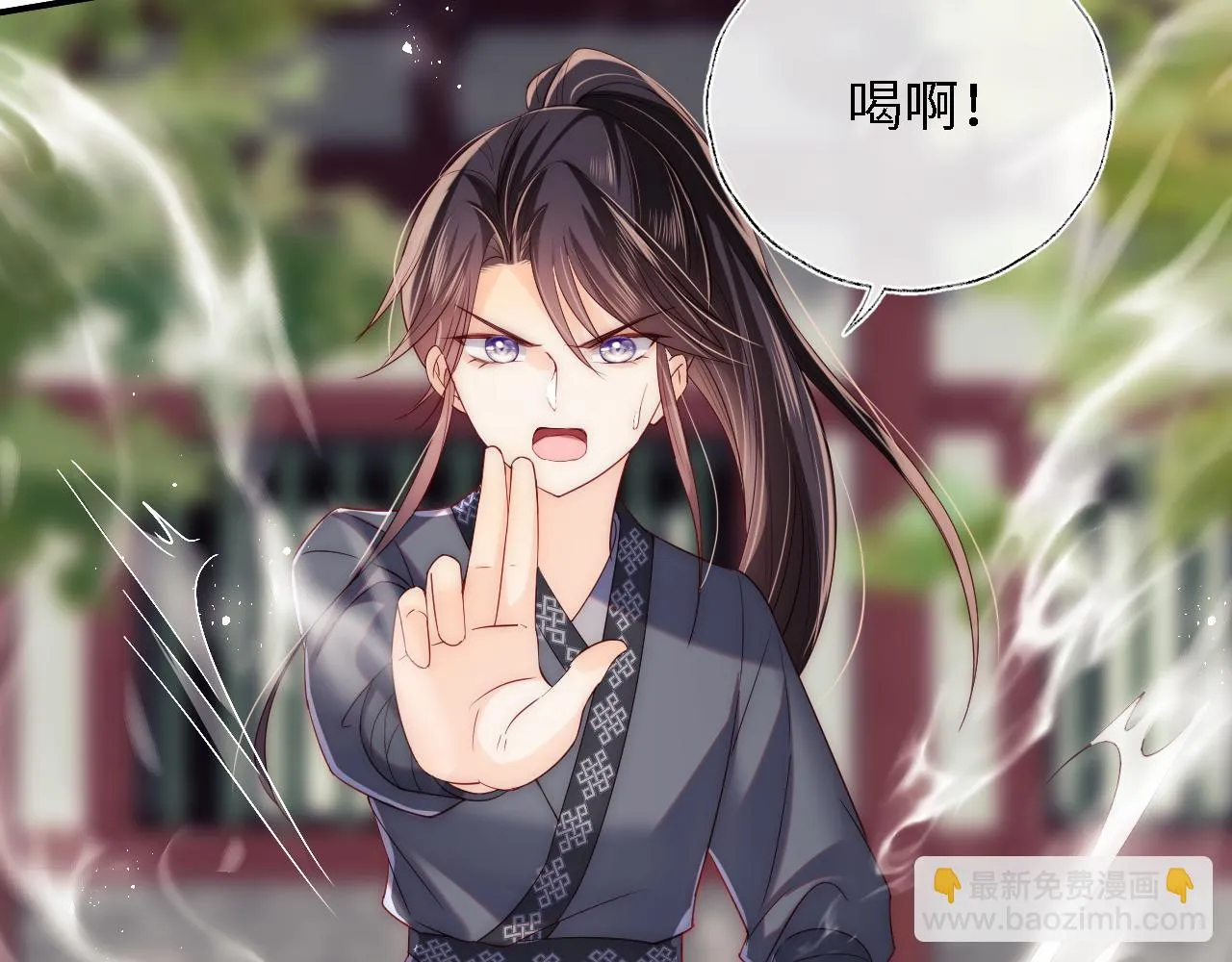 第23话 谁让我宠崽子呢 第16页