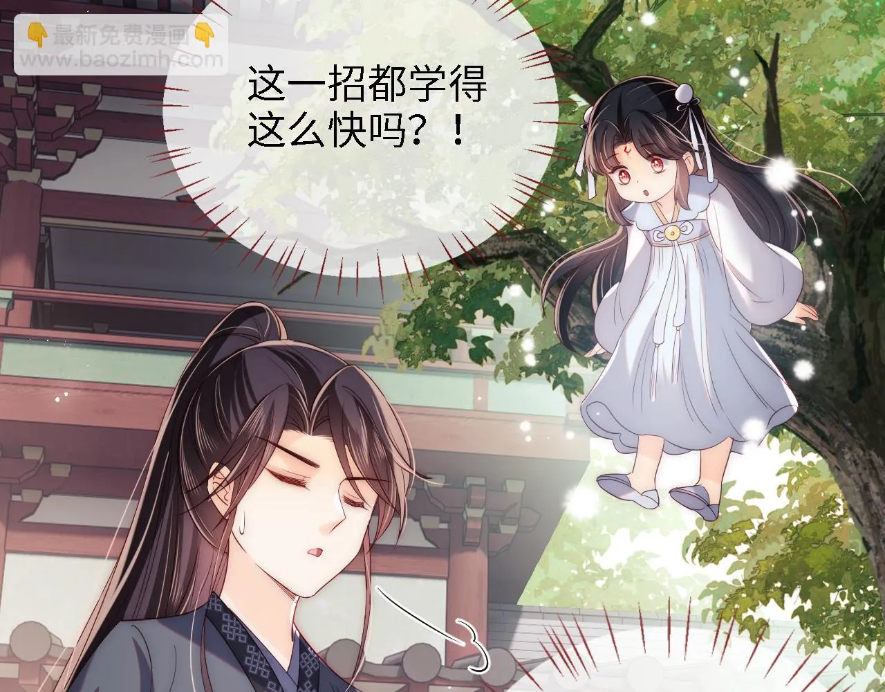 第23话 谁让我宠崽子呢 第19页