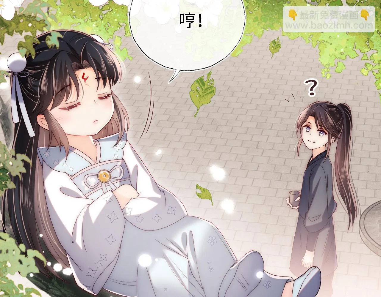 第23话 谁让我宠崽子呢 第26页