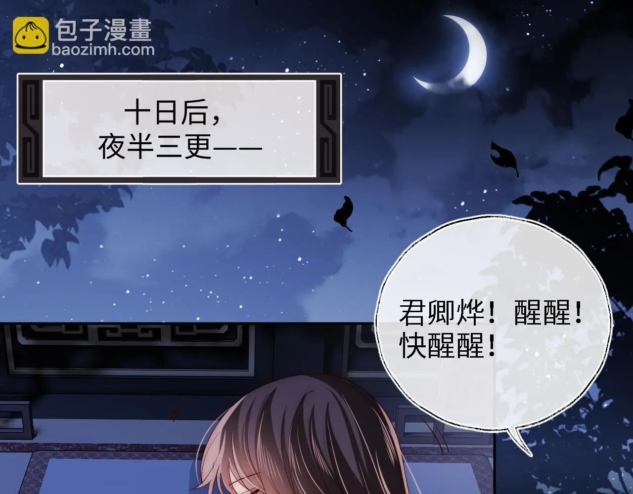 第23话 谁让我宠崽子呢 第28页