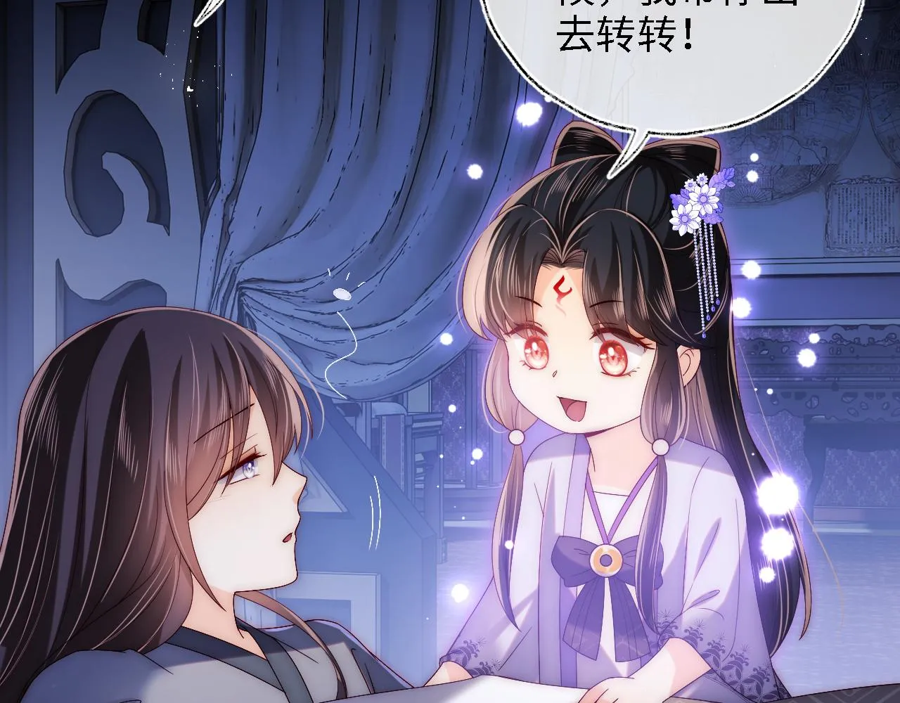第23话 谁让我宠崽子呢 第30页