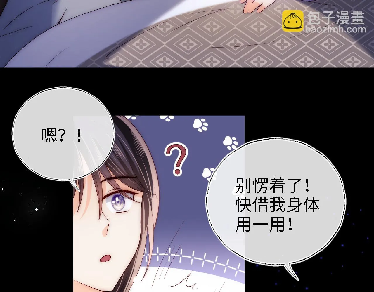 第23话 谁让我宠崽子呢 第31页