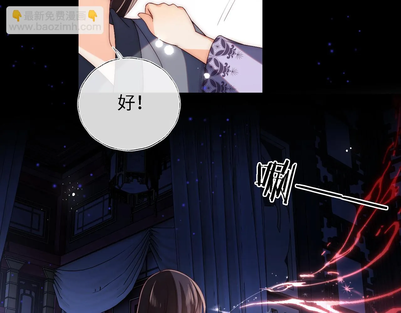 第23话 谁让我宠崽子呢 第32页