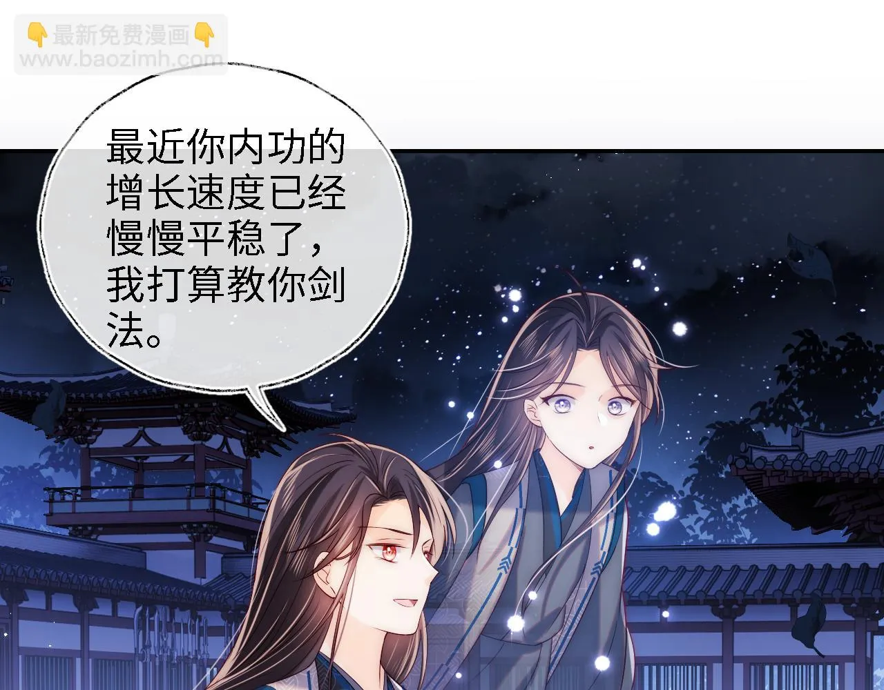 第23话 谁让我宠崽子呢 第37页