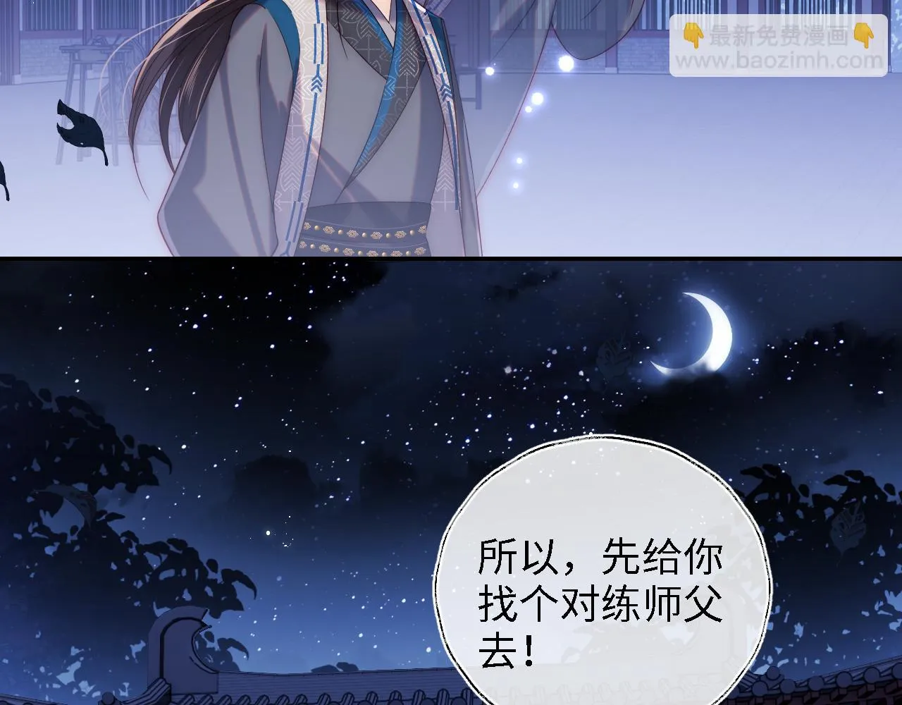 第23话 谁让我宠崽子呢 第38页