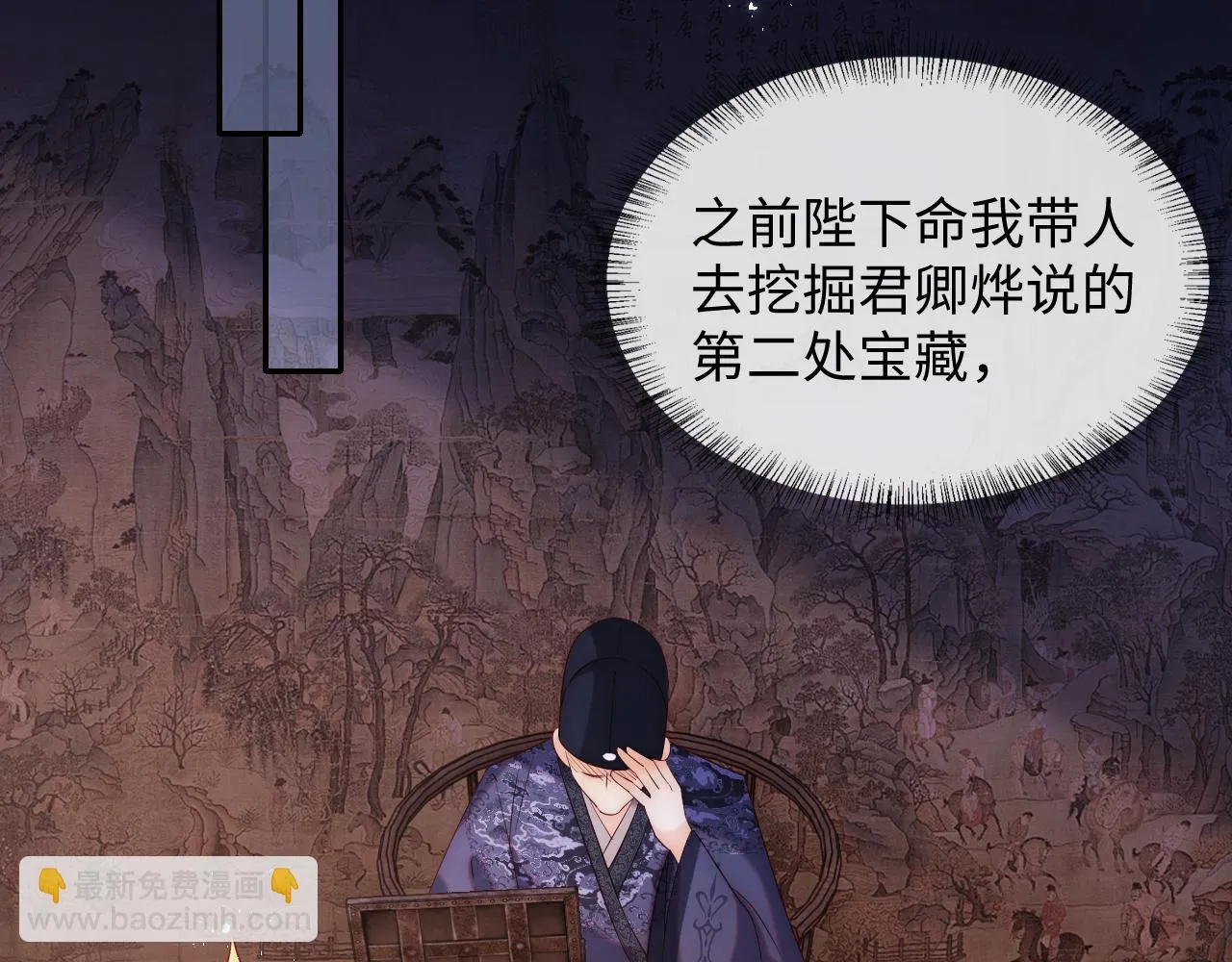 第23话 谁让我宠崽子呢 第41页