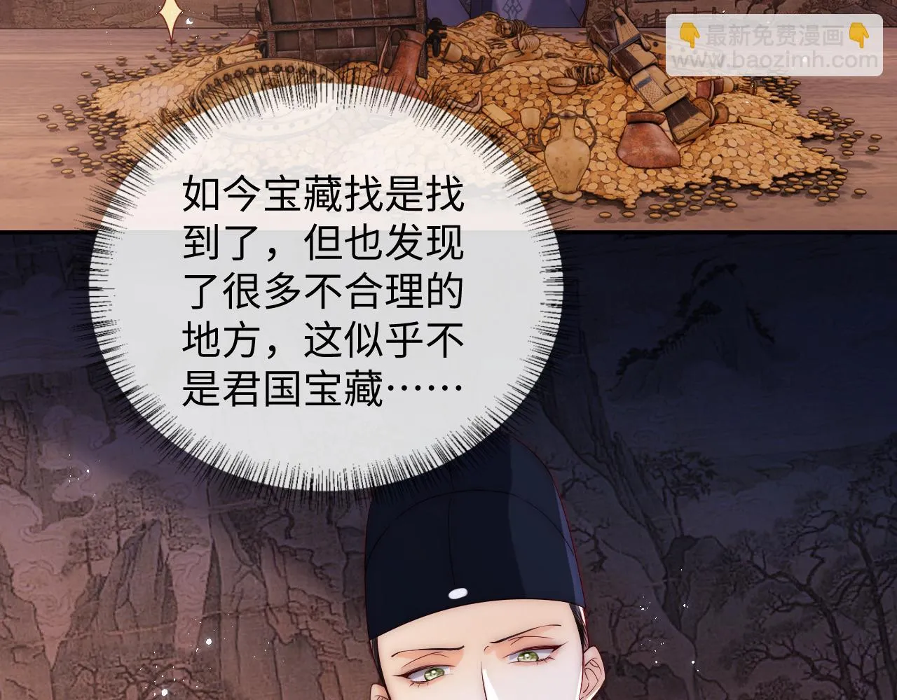 第23话 谁让我宠崽子呢 第42页