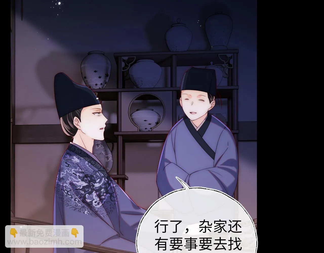 第23话 谁让我宠崽子呢 第44页