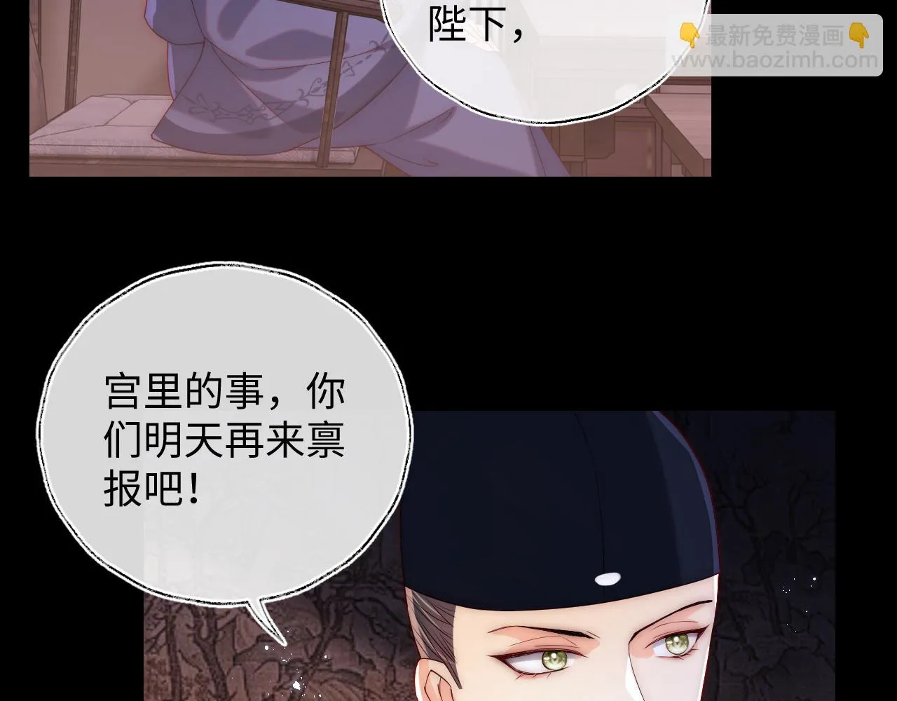 第23话 谁让我宠崽子呢 第45页