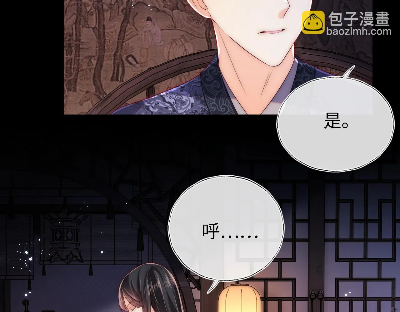 第23话 谁让我宠崽子呢 第46页