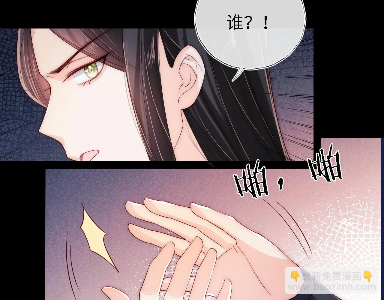 第23话 谁让我宠崽子呢 第48页