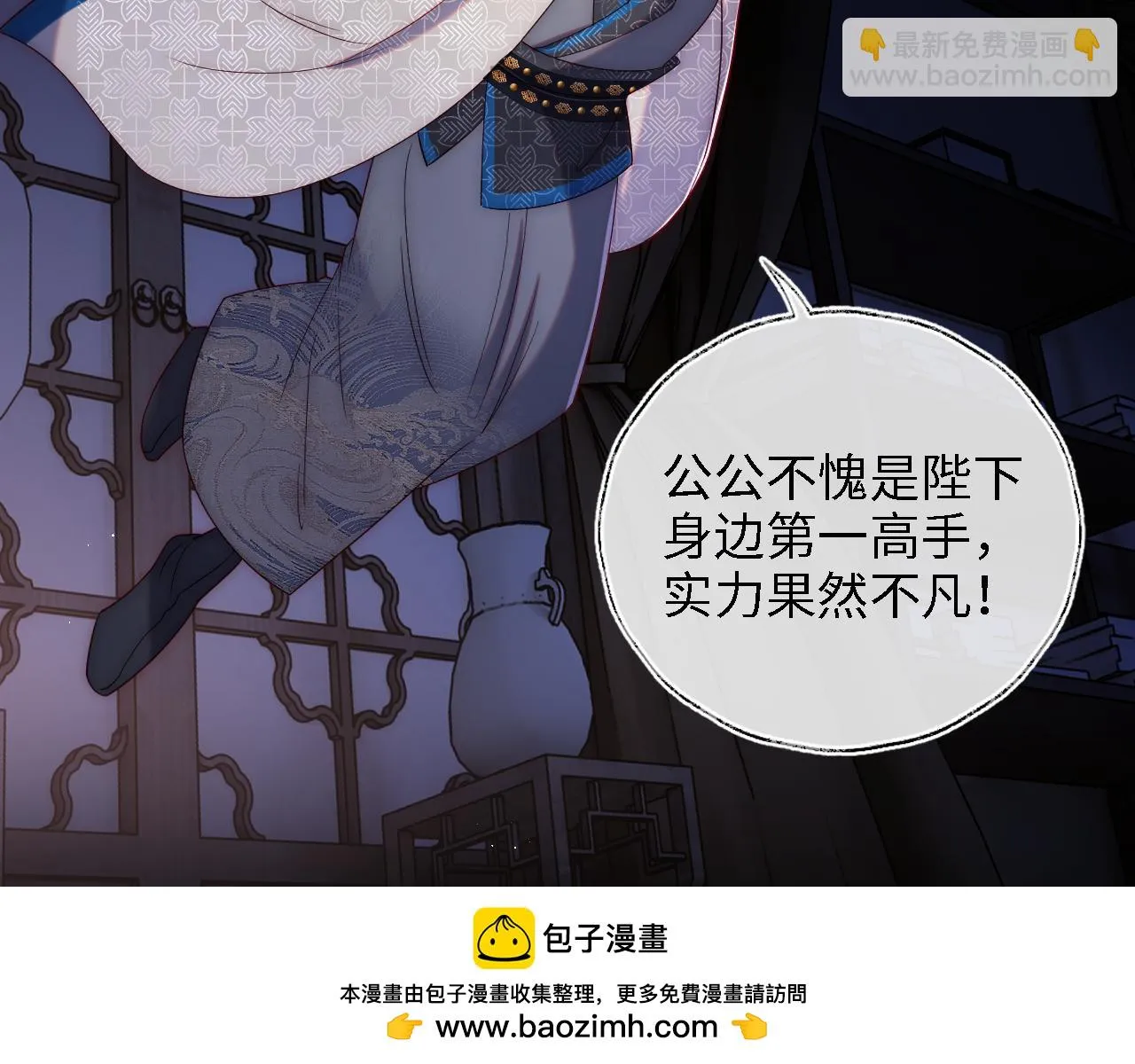 第23话 谁让我宠崽子呢 第50页