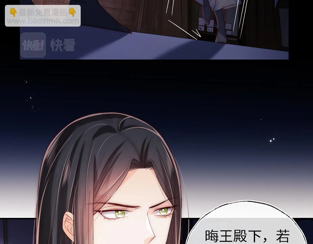 第23话 谁让我宠崽子呢 第52页