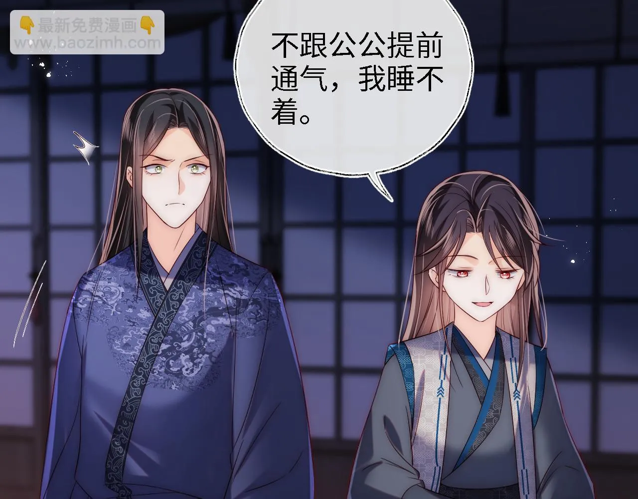 第23话 谁让我宠崽子呢 第56页