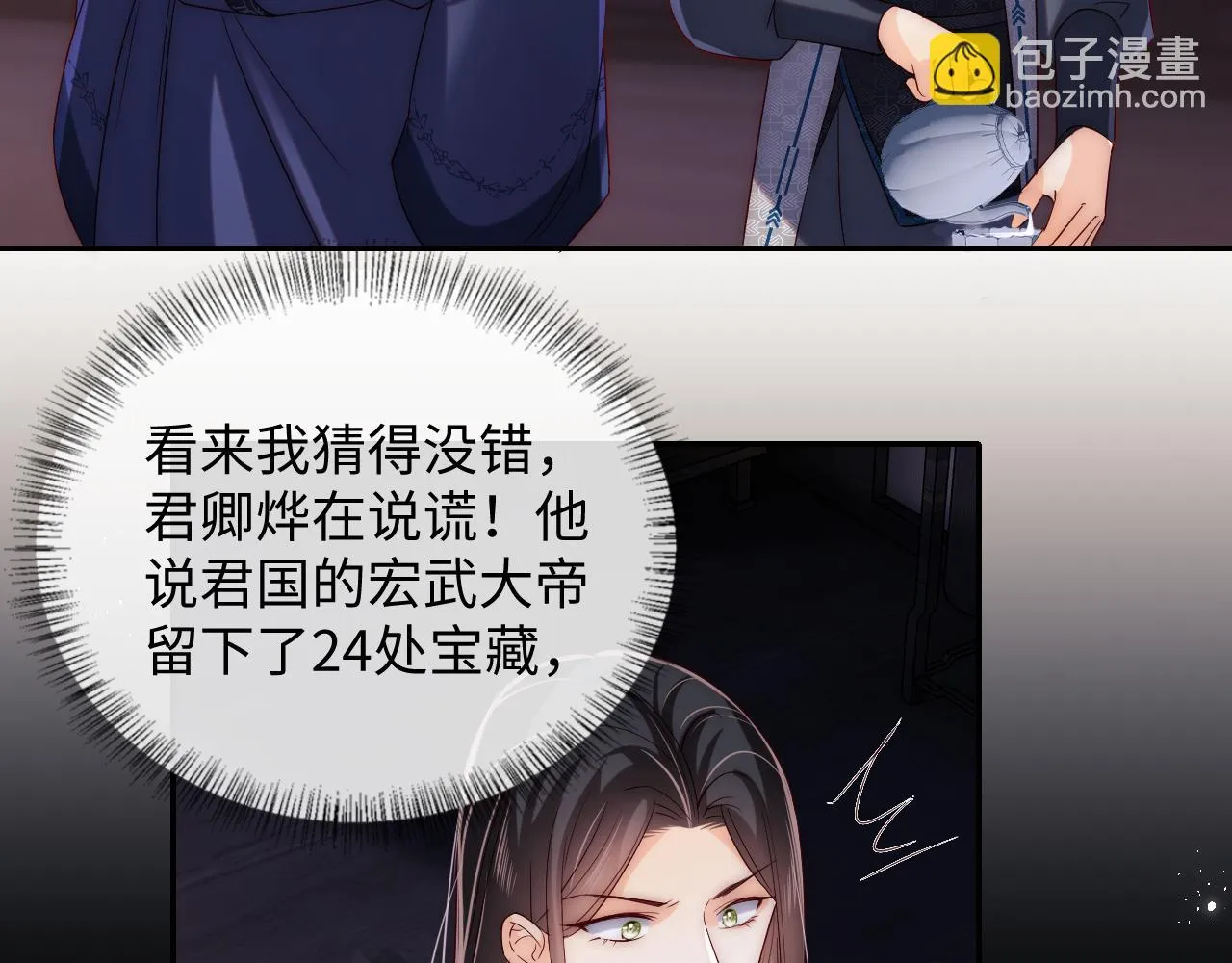 第23话 谁让我宠崽子呢 第57页