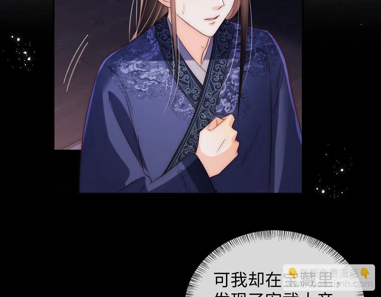 第23话 谁让我宠崽子呢 第58页