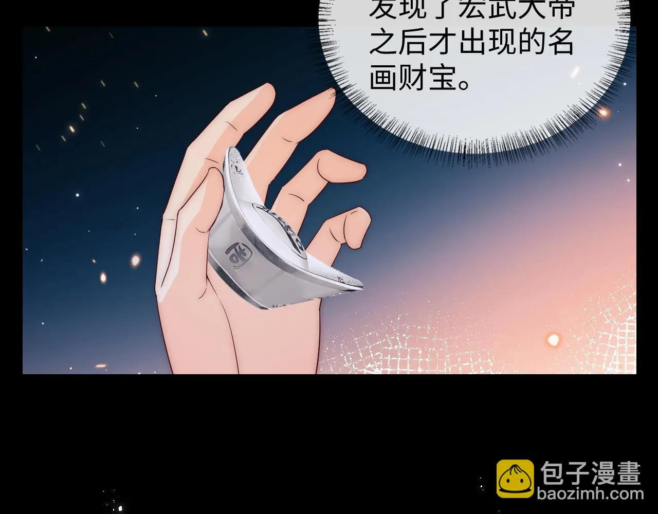 第23话 谁让我宠崽子呢 第59页