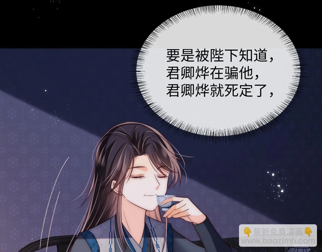 第23话 谁让我宠崽子呢 第60页