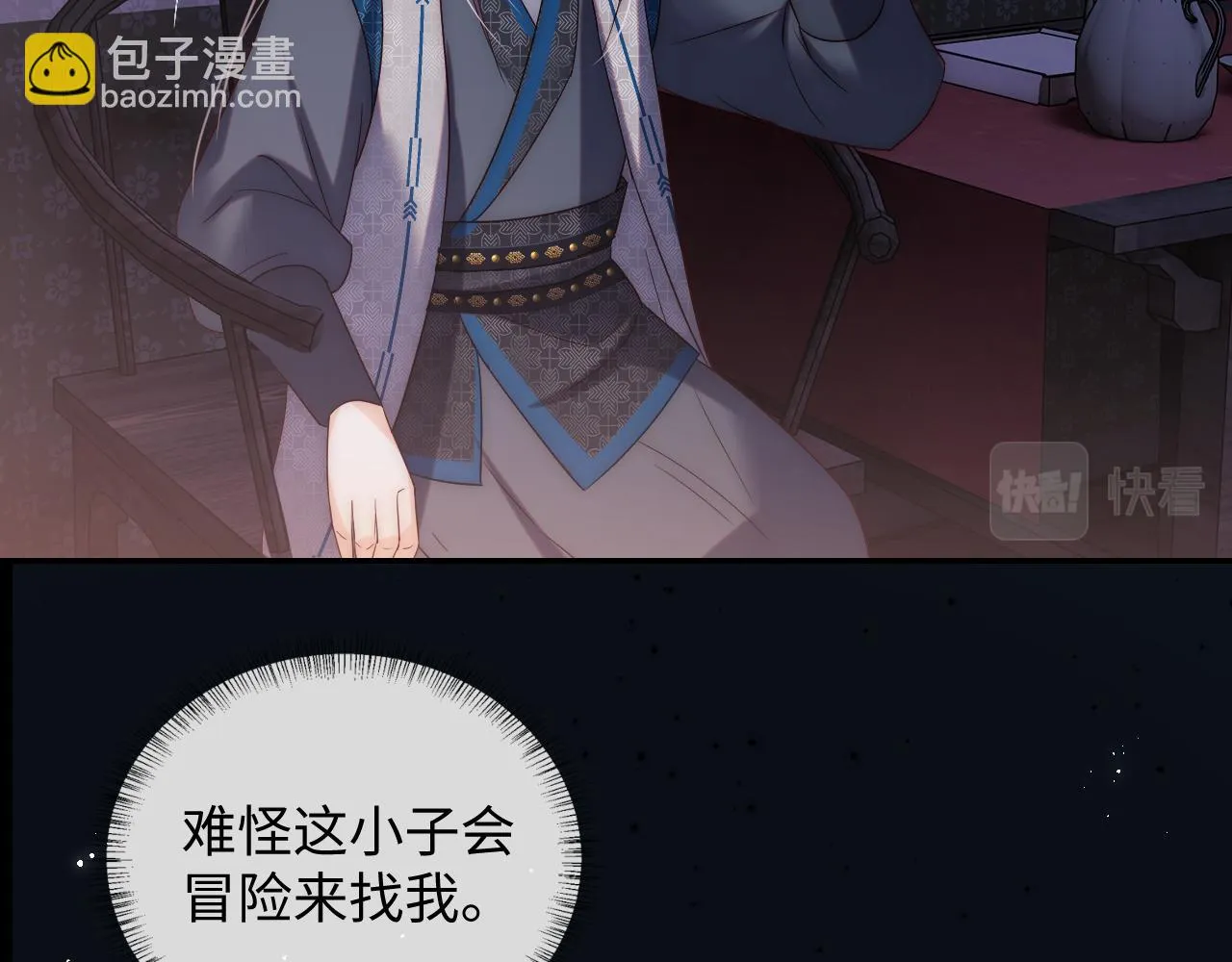 第23话 谁让我宠崽子呢 第61页