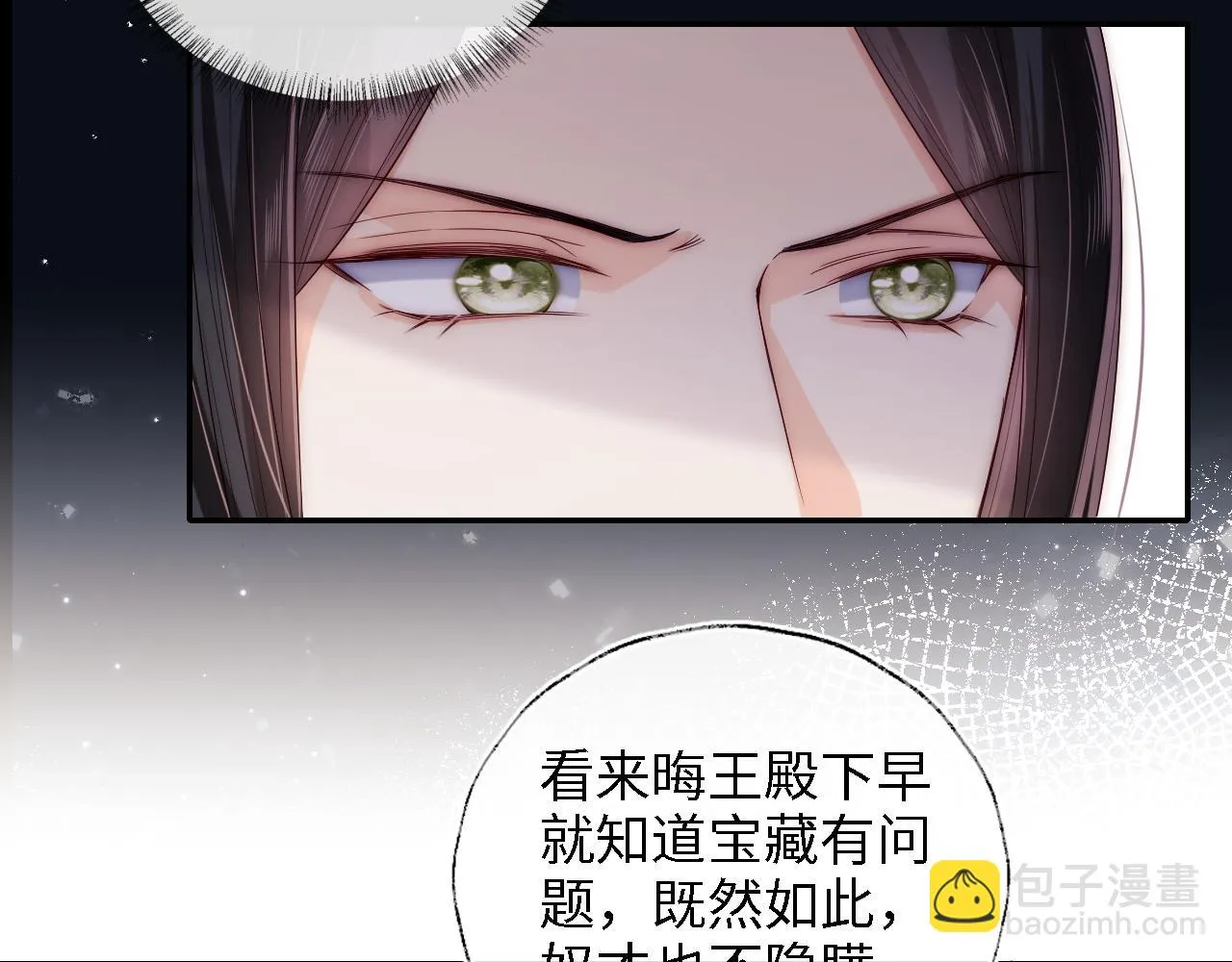 第23话 谁让我宠崽子呢 第62页