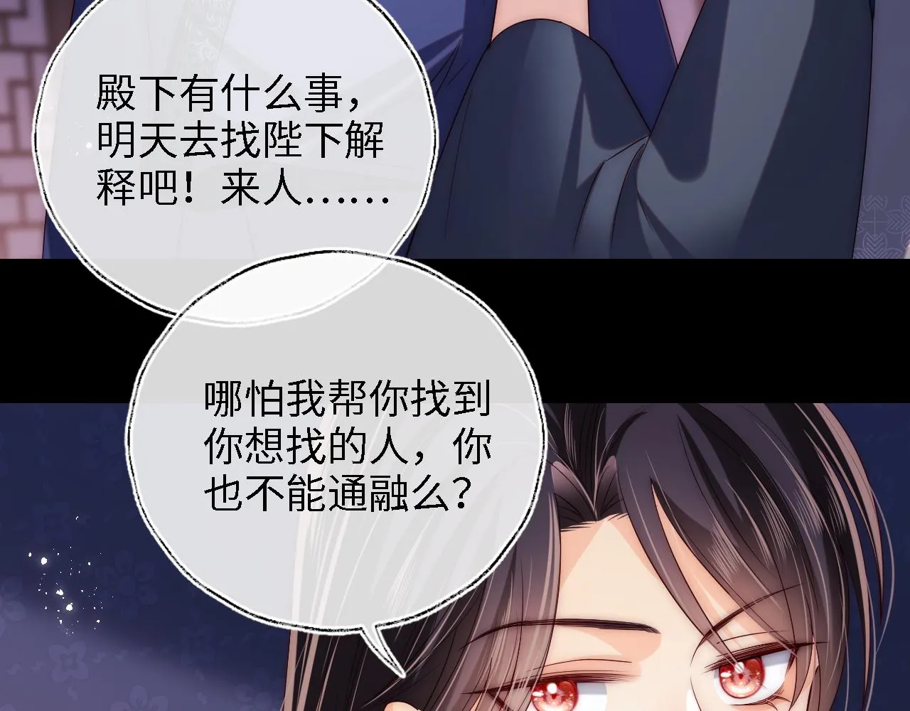 第23话 谁让我宠崽子呢 第64页