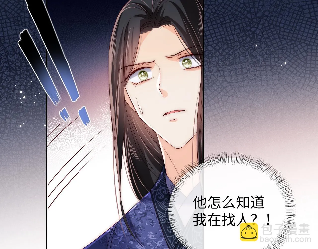 第23话 谁让我宠崽子呢 第66页