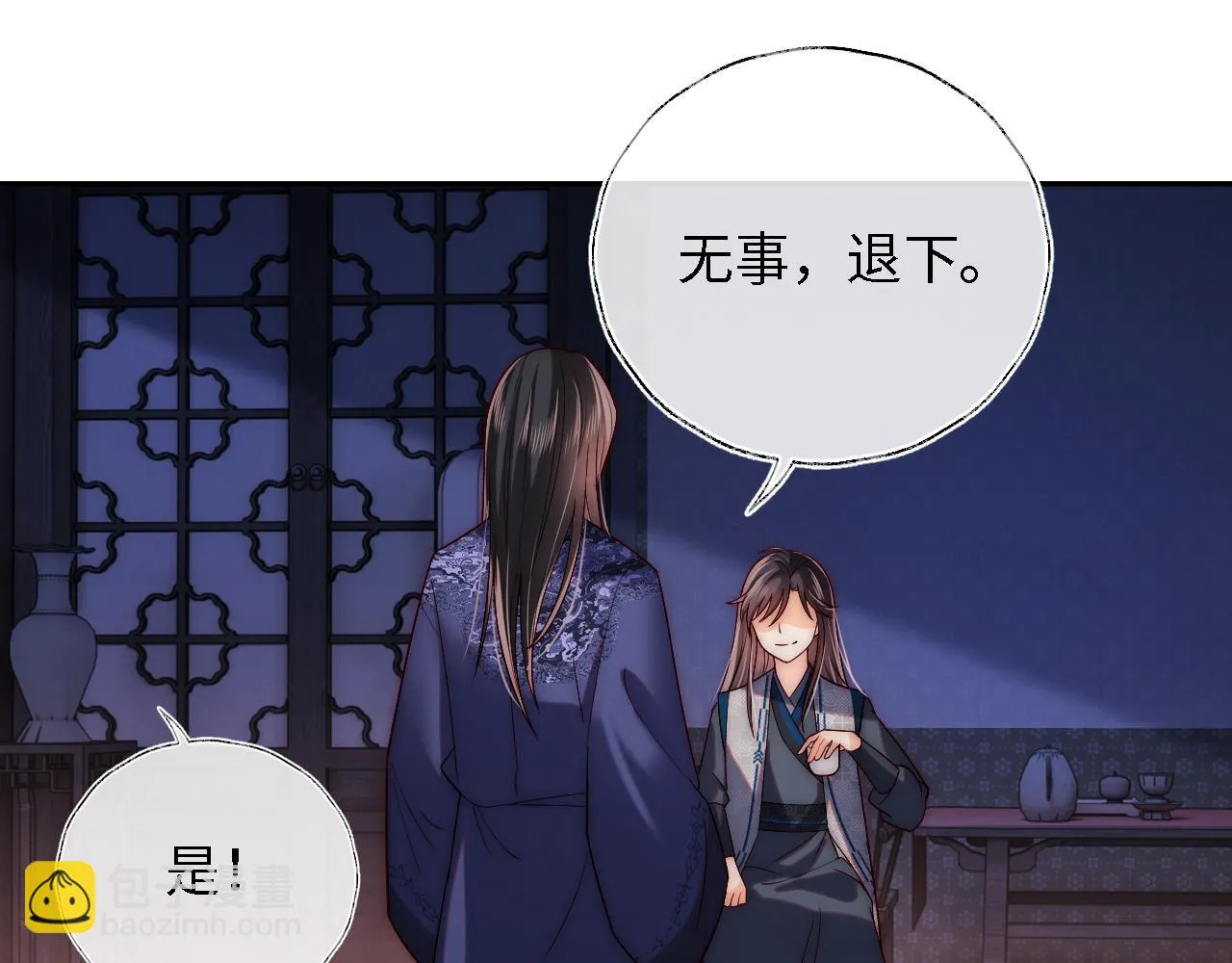 第23话 谁让我宠崽子呢 第71页