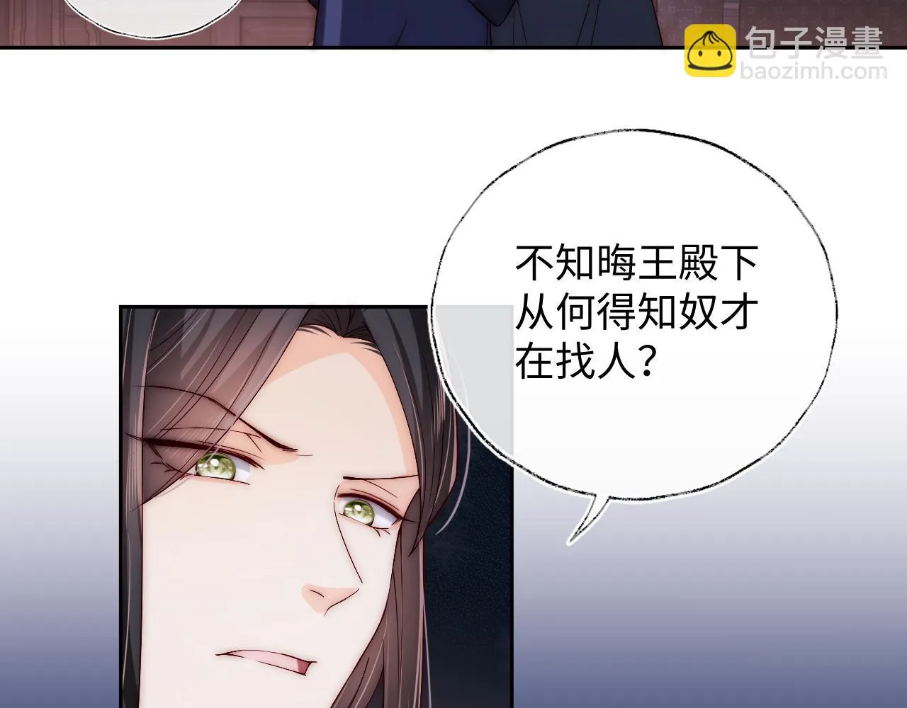第23话 谁让我宠崽子呢 第72页