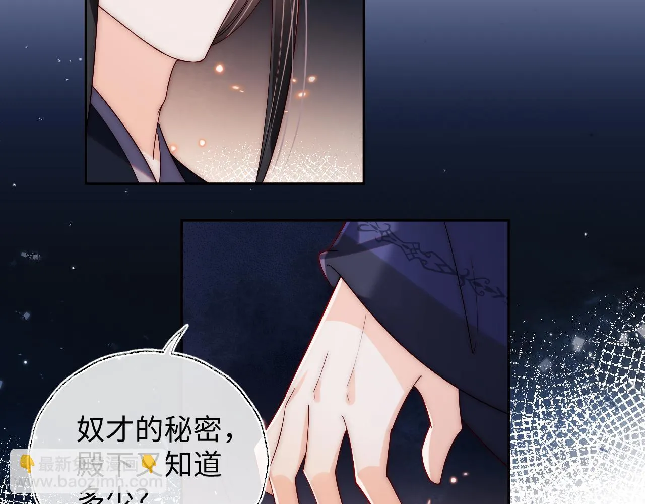 第23话 谁让我宠崽子呢 第73页