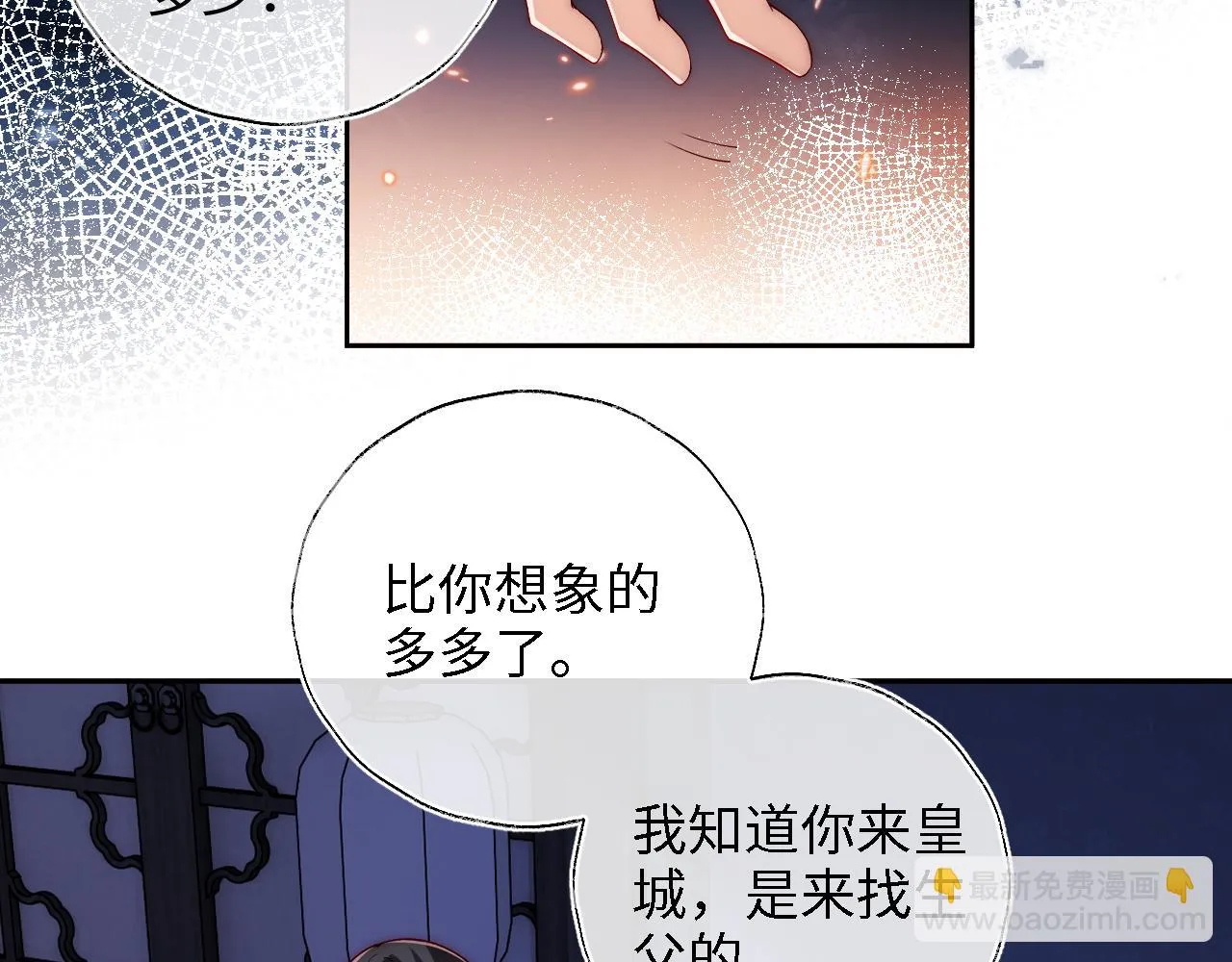 第23话 谁让我宠崽子呢 第74页