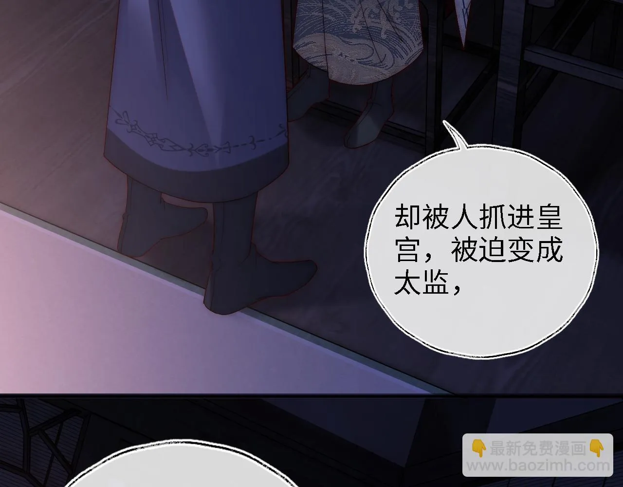 第23话 谁让我宠崽子呢 第76页