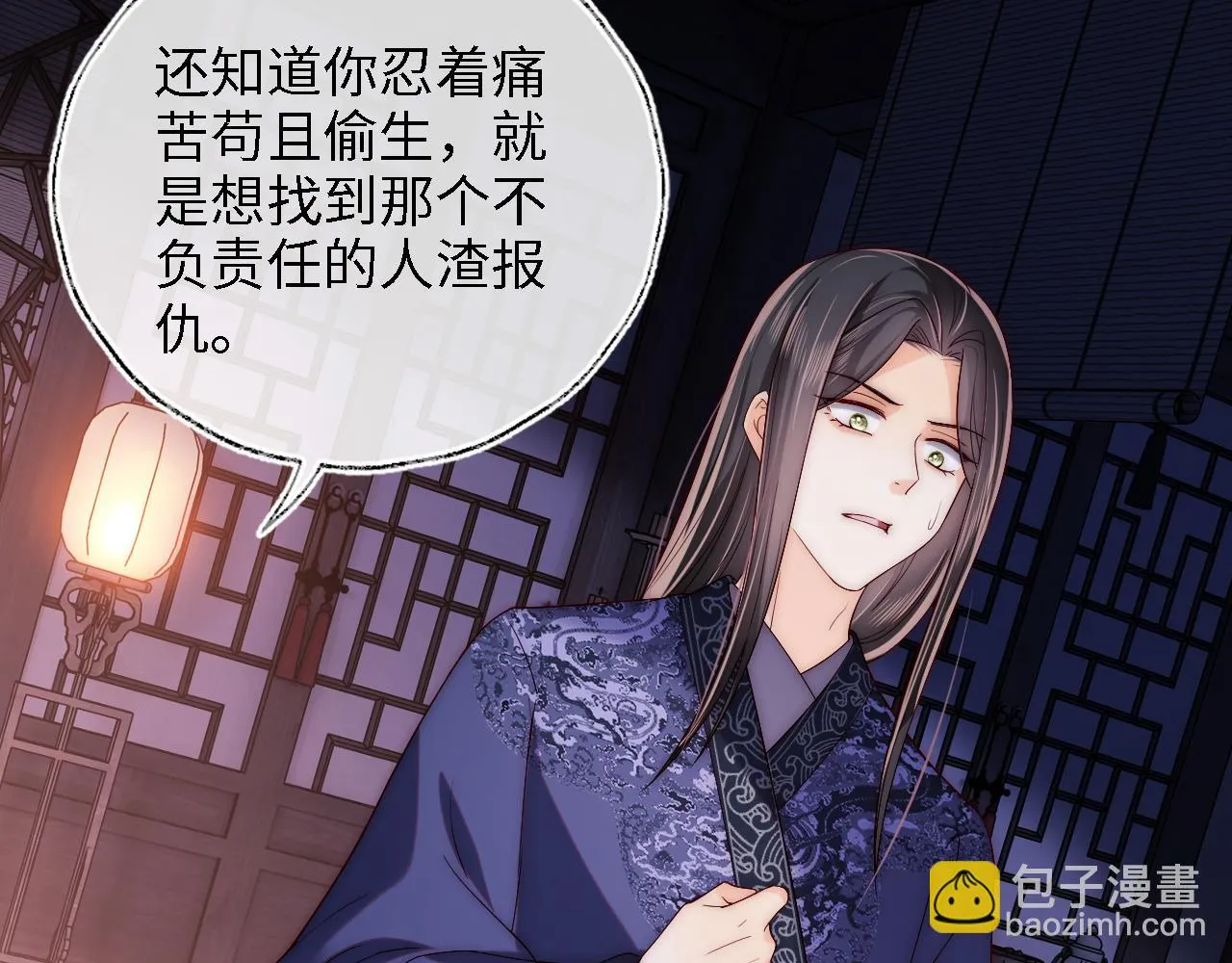 第23话 谁让我宠崽子呢 第77页