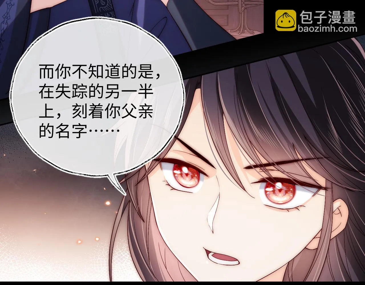 第23话 谁让我宠崽子呢 第79页