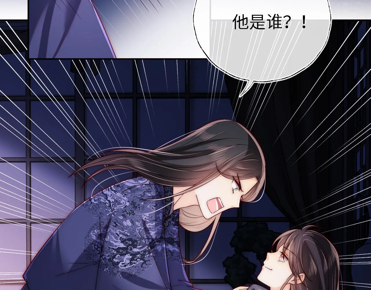 第23话 谁让我宠崽子呢 第81页