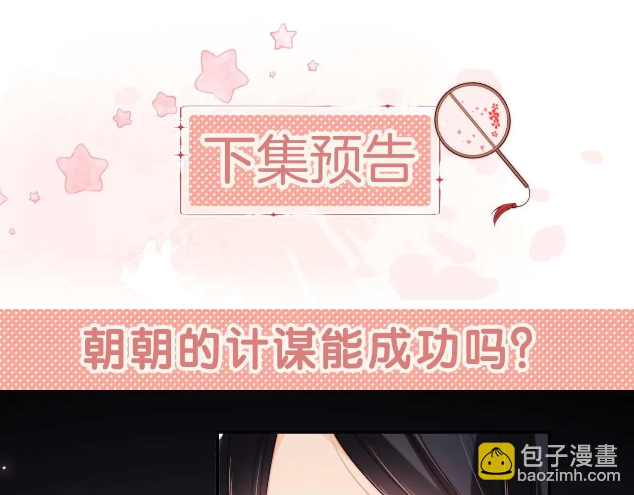第23话 谁让我宠崽子呢 第84页
