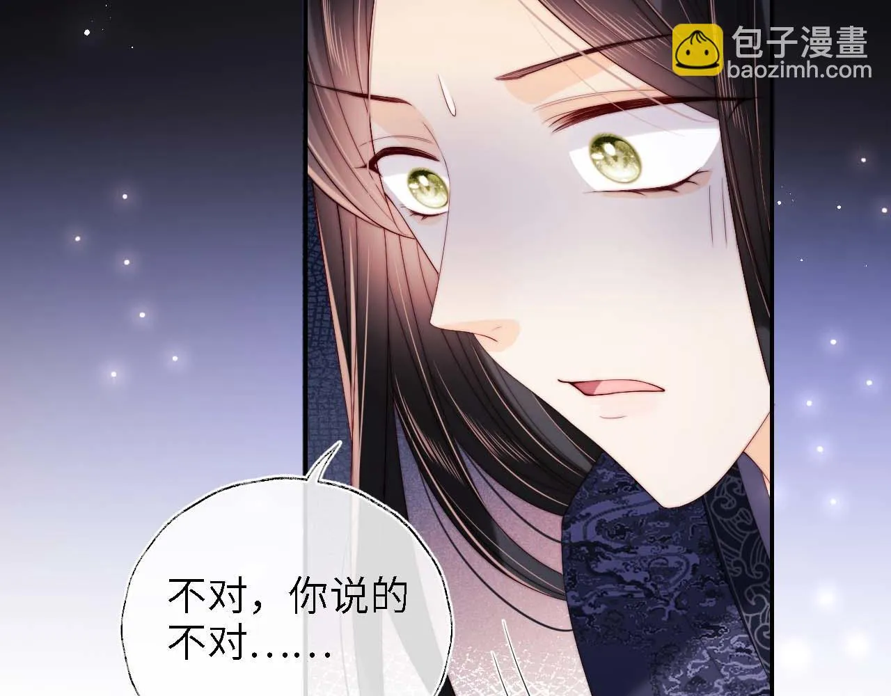 第23话 谁让我宠崽子呢 第85页