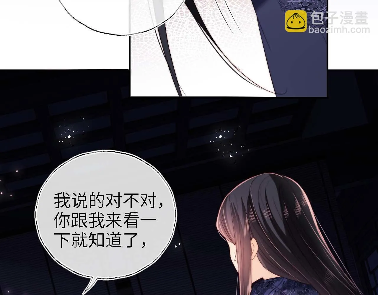 第23话 谁让我宠崽子呢 第86页
