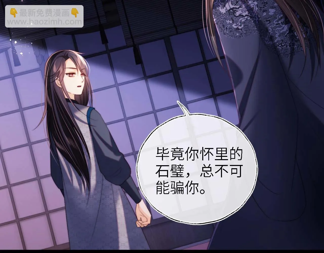 第23话 谁让我宠崽子呢 第87页