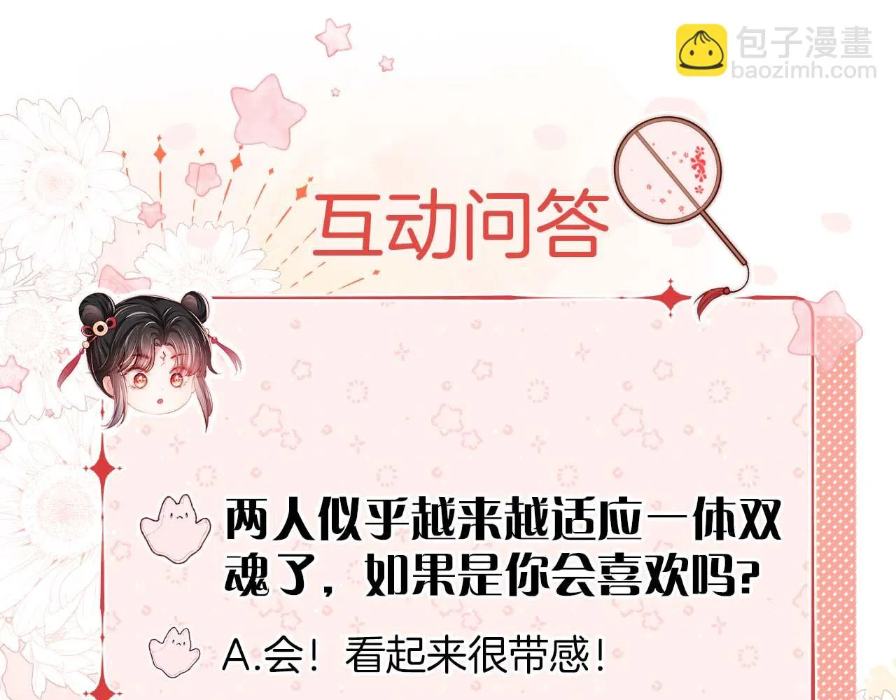 第23话 谁让我宠崽子呢 第89页