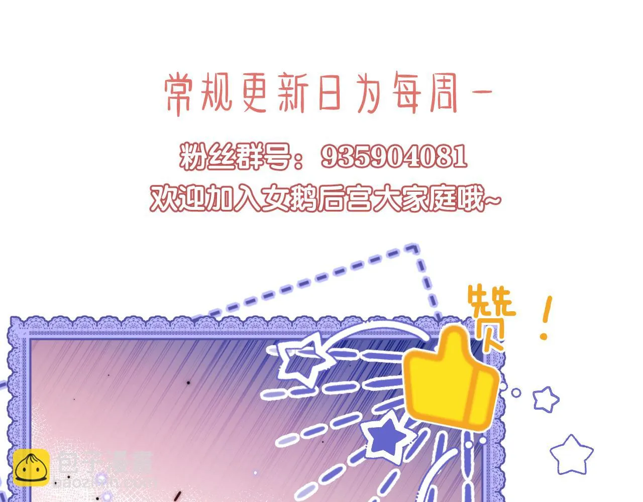 第23话 谁让我宠崽子呢 第92页