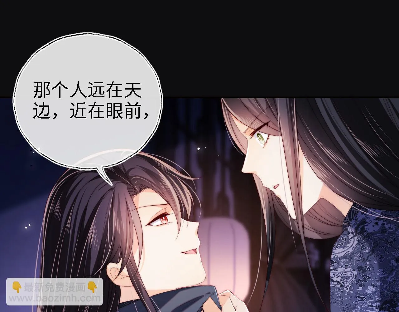 第24话 拿下徐亥！ 第4页