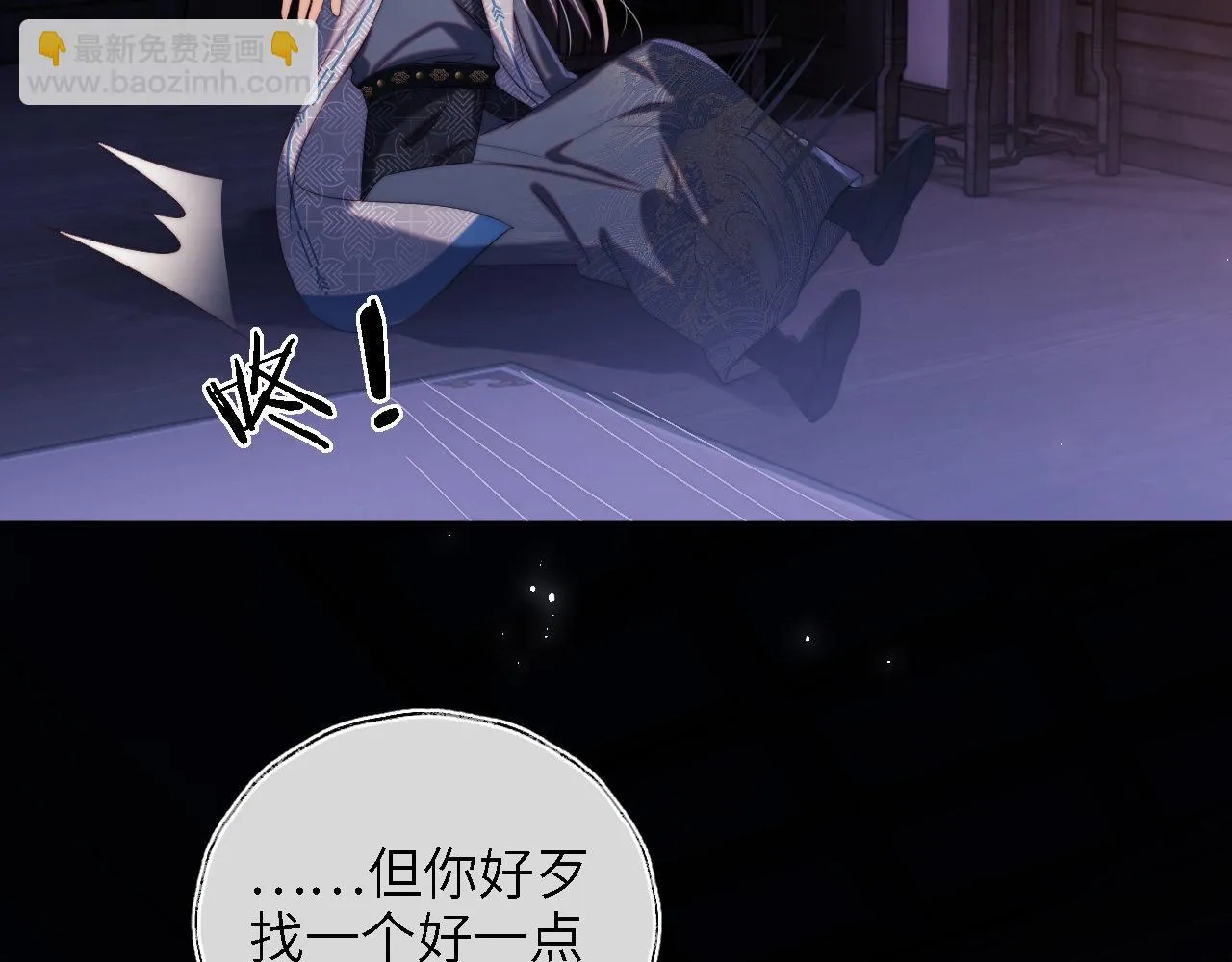 第24话 拿下徐亥！ 第7页