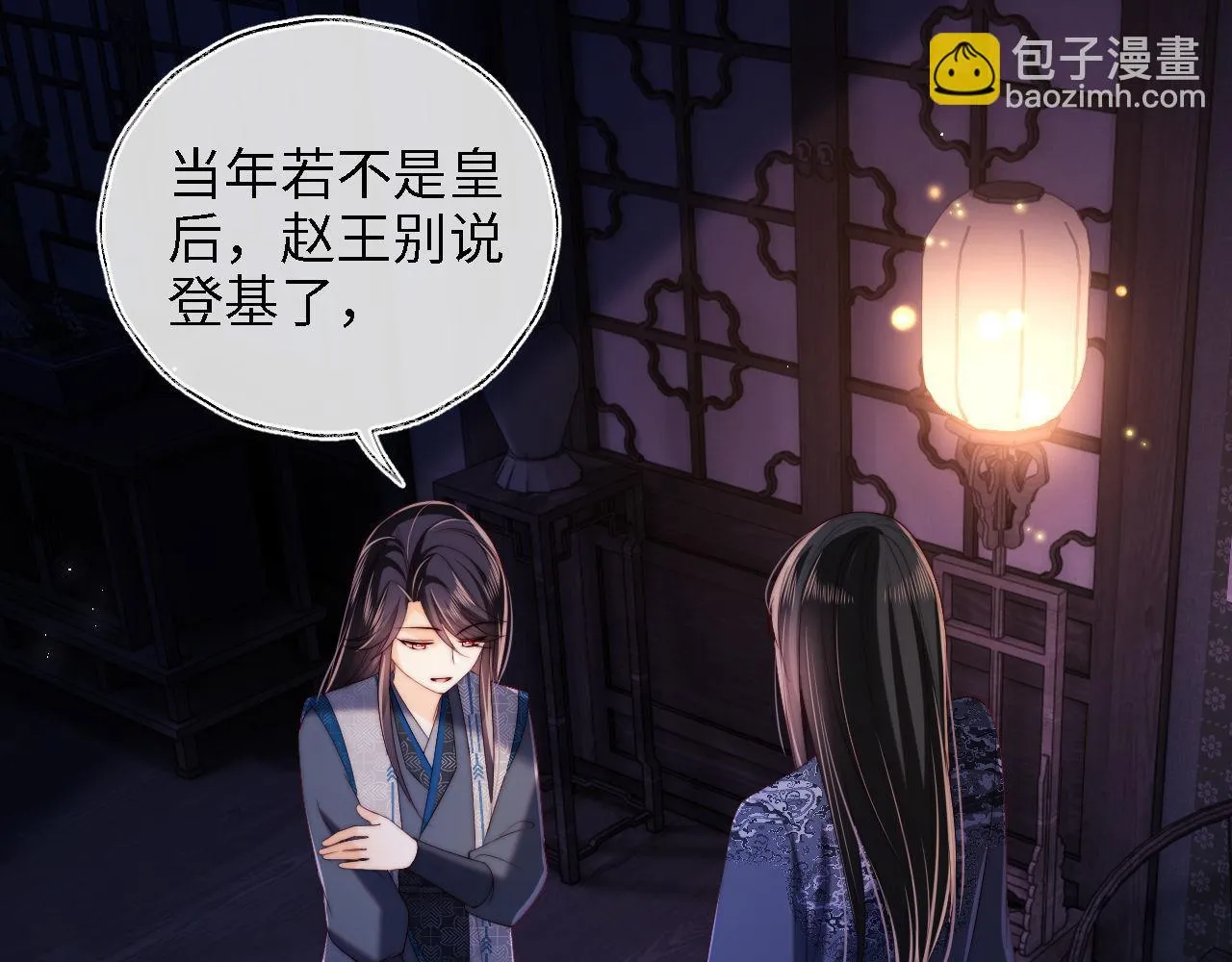 第24话 拿下徐亥！ 第11页