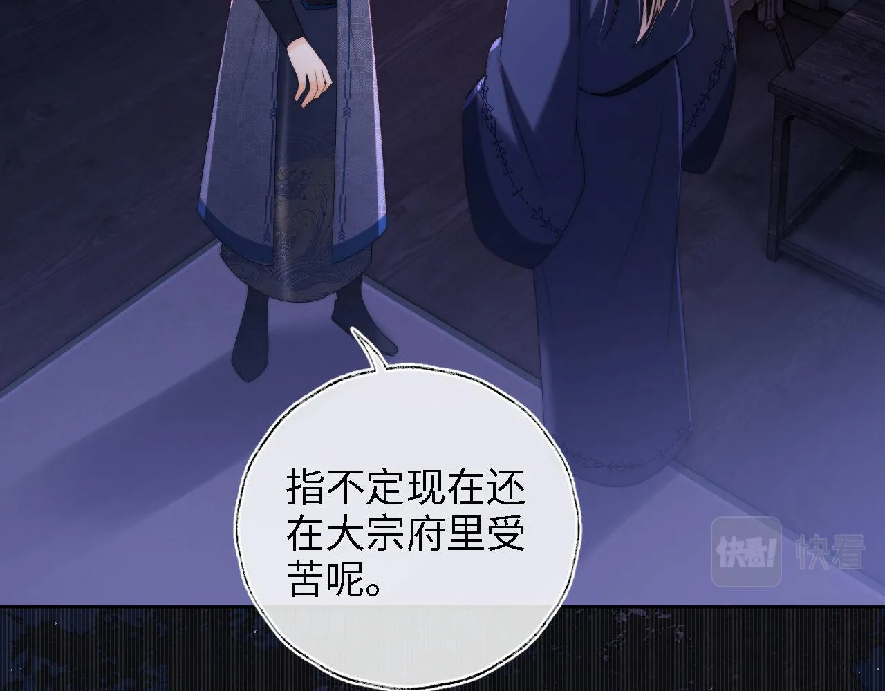 第24话 拿下徐亥！ 第12页