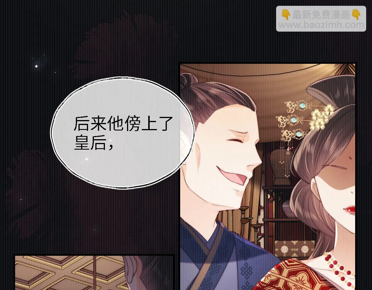 第24话 拿下徐亥！ 第15页