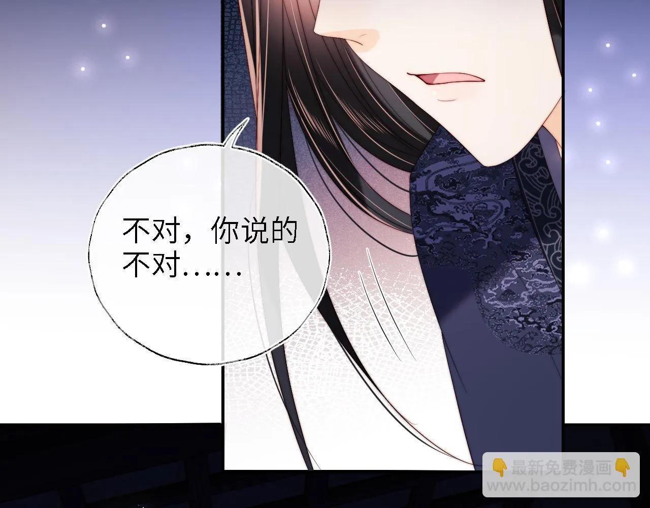 第24话 拿下徐亥！ 第28页