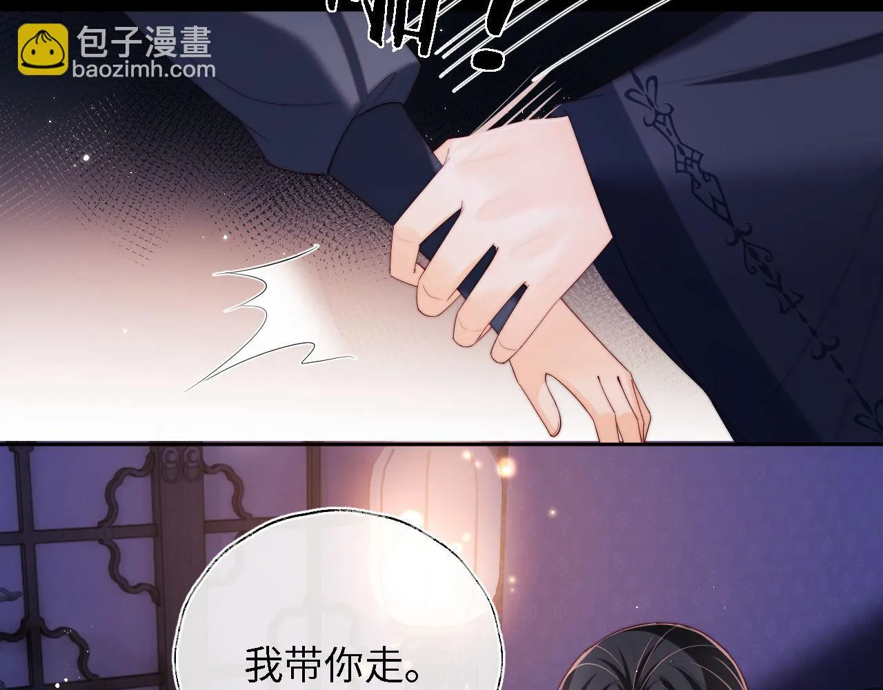第24话 拿下徐亥！ 第31页